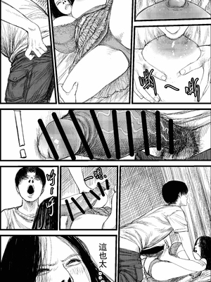 [jobG] 傲娇的婶婶_3