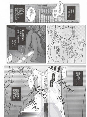 (C107) [REI's ROOM (REI)] ことねはP活で欲張りたい (学園アイドルマスター)_04_hpby