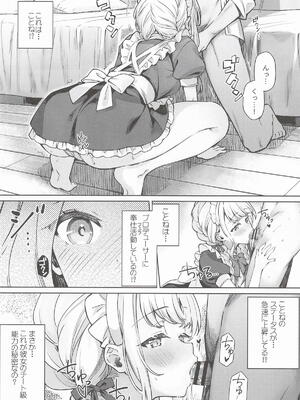 (C107) [REI's ROOM (REI)] ことねはP活で欲張りたい (学園アイドルマスター)_05_wbpp