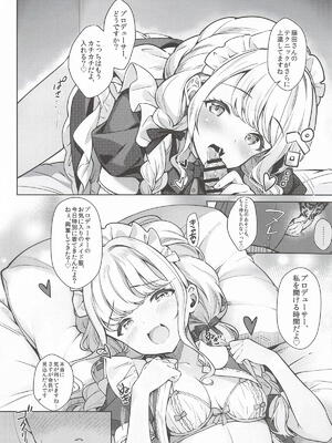 (C107) [REI's ROOM (REI)] ことねはP活で欲張りたい (学園アイドルマスター)_06_dudj