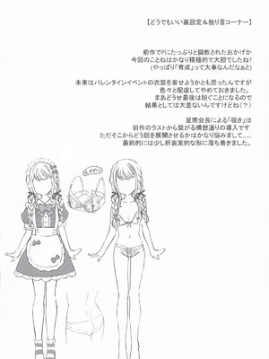(C107) [REI's ROOM (REI)] ことねはP活で欲張りたい (学園アイドルマスター)_17_vklb