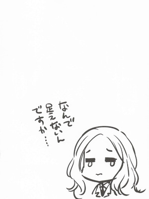 (C107) [REI's ROOM (REI)] ことねはP活で欲張りたい (学園アイドルマスター)_21_vsxn