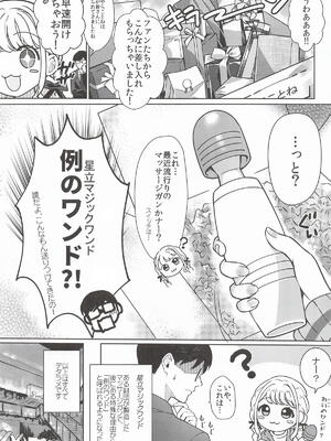 (C107) [REI's ROOM (REI)] ことねはP活で欲張りたい (学園アイドルマスター)_22_ddgk