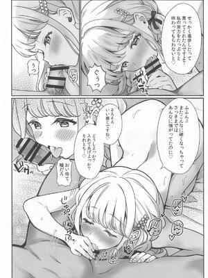(C107) [REI's ROOM (REI)] ことねはP活で欲張りたい (学園アイドルマスター)_34_eyrj