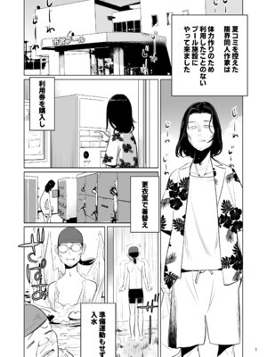 [DYTM] プール監視のアルバイト_03_aljs