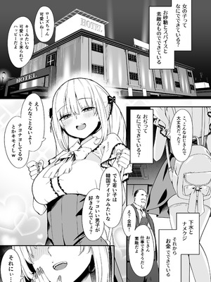 [TJ_studio (冬至)] 悪辣パパ活女子粛清矯正絶頂地獄_03_wqpf