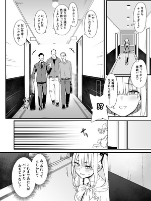 [TJ_studio (冬至)] 悪辣パパ活女子粛清矯正絶頂地獄_06_trxc
