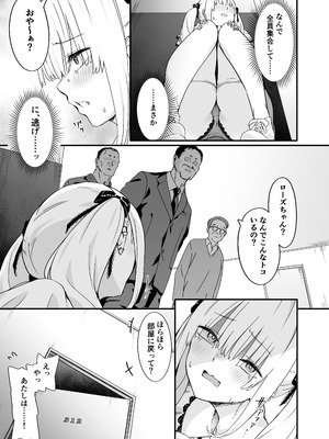 [TJ_studio (冬至)] 悪辣パパ活女子粛清矯正絶頂地獄_07_rhld