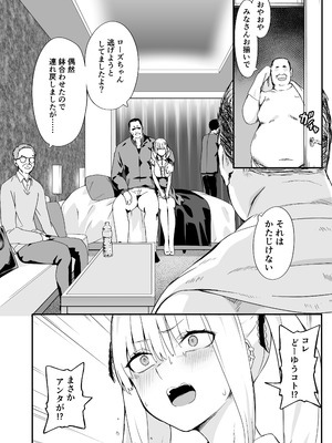 [TJ_studio (冬至)] 悪辣パパ活女子粛清矯正絶頂地獄_08_jcty