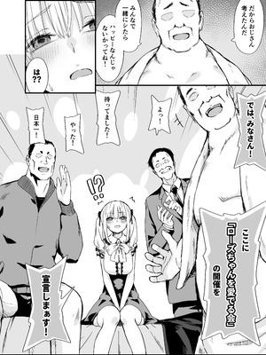 [TJ_studio (冬至)] 悪辣パパ活女子粛清矯正絶頂地獄_10_xtjy