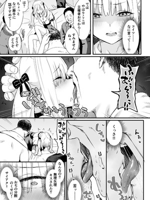 [TJ_studio (冬至)] 悪辣パパ活女子粛清矯正絶頂地獄_11_wgkk