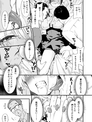 [TJ_studio (冬至)] 悪辣パパ活女子粛清矯正絶頂地獄_13_hpoj