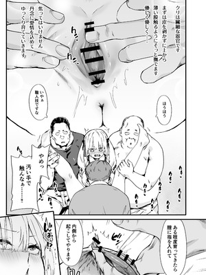 [TJ_studio (冬至)] 悪辣パパ活女子粛清矯正絶頂地獄_15_njub