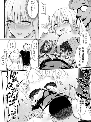 [TJ_studio (冬至)] 悪辣パパ活女子粛清矯正絶頂地獄_18_yppp
