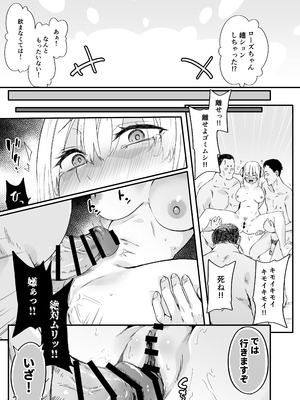 [TJ_studio (冬至)] 悪辣パパ活女子粛清矯正絶頂地獄_27_yven