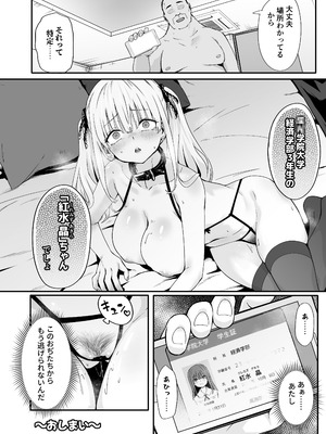 [TJ_studio (冬至)] 悪辣パパ活女子粛清矯正絶頂地獄_38_newr