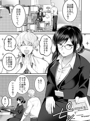 [Umour] 地味メガネで巨乳な事務のお姉さんが実は超絶痴女のどエロい女でした。_02_ocjk