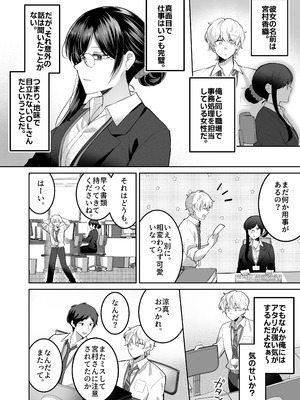[Umour] 地味メガネで巨乳な事務のお姉さんが実は超絶痴女のどエロい女でした。_03_hyhm