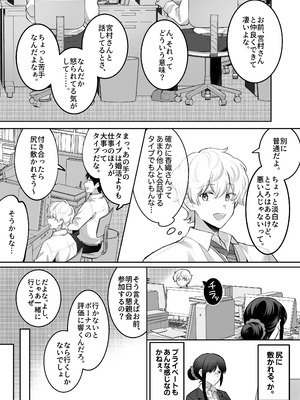 [Umour] 地味メガネで巨乳な事務のお姉さんが実は超絶痴女のどエロい女でした。_04_pgso