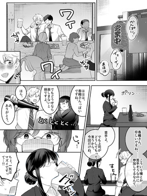 [Umour] 地味メガネで巨乳な事務のお姉さんが実は超絶痴女のどエロい女でした。_05_nqpl