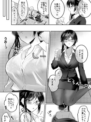[Umour] 地味メガネで巨乳な事務のお姉さんが実は超絶痴女のどエロい女でした。_06_ulrc