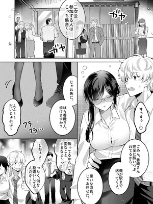 [Umour] 地味メガネで巨乳な事務のお姉さんが実は超絶痴女のどエロい女でした。_07_ojxh