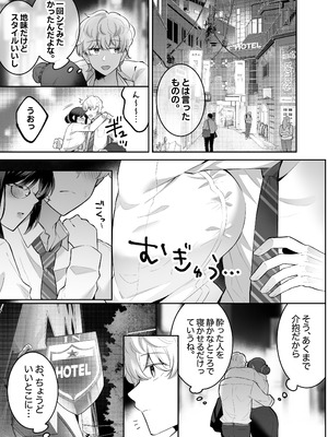 [Umour] 地味メガネで巨乳な事務のお姉さんが実は超絶痴女のどエロい女でした。_08_fbss