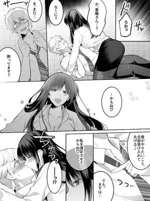 [Umour] 地味メガネで巨乳な事務のお姉さんが実は超絶痴女のどエロい女でした。_11_uqyr