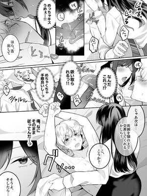 [Umour] 地味メガネで巨乳な事務のお姉さんが実は超絶痴女のどエロい女でした。_12_veyt