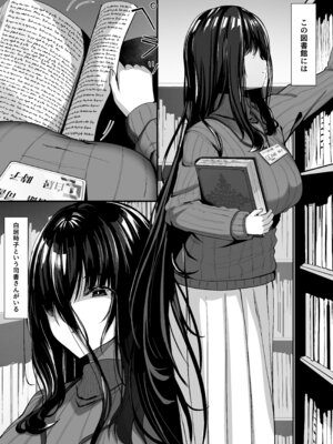 [crowclock (liya)] ある図書館司書の管理記録_02_wyjx