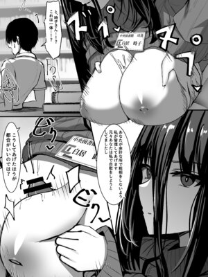 [crowclock (liya)] ある図書館司書の管理記録_10_ccxf