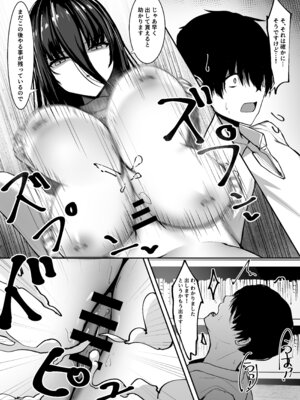 [crowclock (liya)] ある図書館司書の管理記録_11_yksy