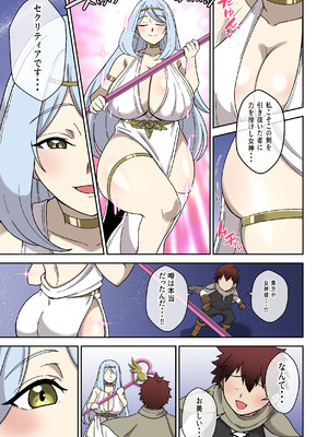 [〆はしゃけちゃづけ] ドスケベショタコンでかムチ女神のえっちな搾精試練_04_rjug