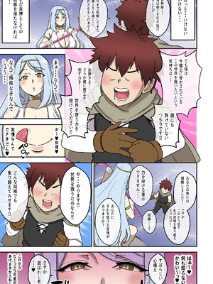 [〆はしゃけちゃづけ] ドスケベショタコンでかムチ女神のえっちな搾精試練_06_vmsj