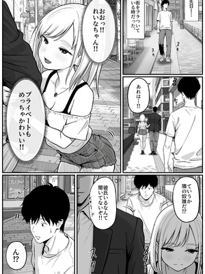 [ししまる] パチ屋のアイドル店員れいなちゃんをオナホにした話_07_dmvy