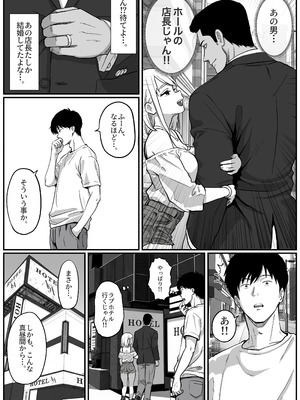 [ししまる] パチ屋のアイドル店員れいなちゃんをオナホにした話_08_kmeb