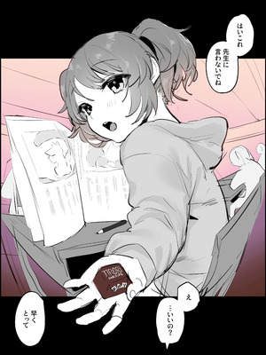 [ぽりうれたん] ぽりうれたん短編集-惚-_035_omwh
