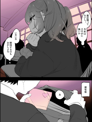 [ぽりうれたん] ぽりうれたん短編集-惚-_037_firn