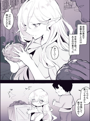[ぽりうれたん] ぽりうれたん短編集-惚-_063_jpvi
