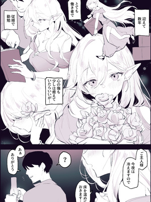 [ぽりうれたん] ぽりうれたん短編集-惚-_065_pqaf