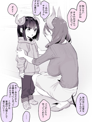 [ぽりうれたん] ぽりうれたん短編集-惚-_143_dsly
