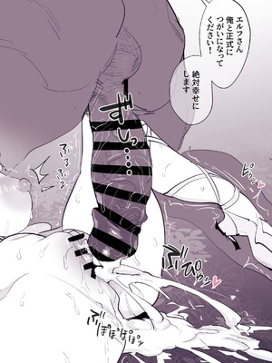 [ぽりうれたん] ぽりうれたん短編集-惚-_163_iscl
