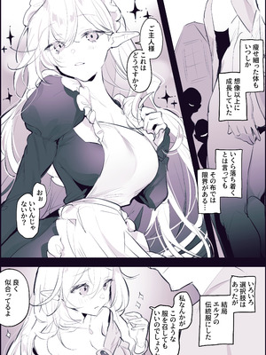 [ぽりうれたん] ぽりうれたん短編集-惚-_203_tudh