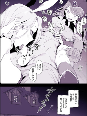 [ぽりうれたん] ぽりうれたん短編集-惚-_221_ktkf