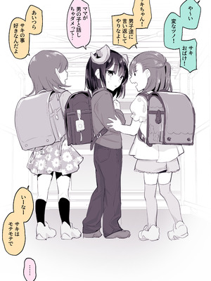 [ぽりうれたん] ぽりうれたん短編集-惚-_252_cddw