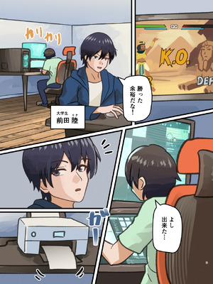 [ウェルト]親友の描いた女の子になった話[DL版]_03_ednq