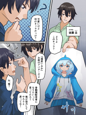 [ウェルト]親友の描いた女の子になった話[DL版]_04_mwvr