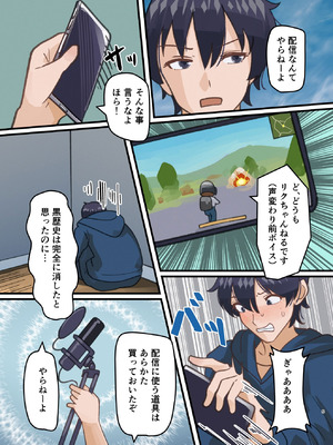 [ウェルト]親友の描いた女の子になった話[DL版]_05_yvcr