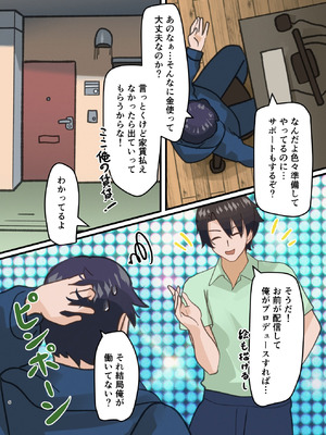 [ウェルト]親友の描いた女の子になった話[DL版]_06_sisi