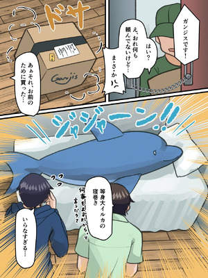 [ウェルト]親友の描いた女の子になった話[DL版]_07_noms